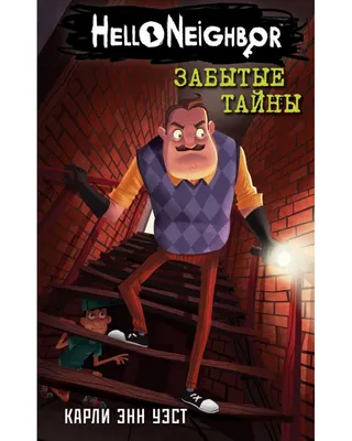 Купить Съедобная картинка компьютерная игра Привет сосед, цена 40 грн —   (ID#1482303113)