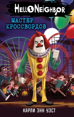 Книга Мастер кроссвордов (#6) Карли Уэст - купить от 579 ₽, читать онлайн  отзывы и рецензии | ISBN 978-5-04-117938-0 | Эксмо