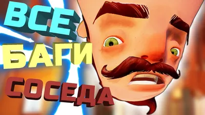 Прохождение Hello Neighbor 2 — гайд по игре | PLAYER ONE