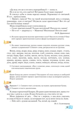 6 клас Русский язык. Учебник (А. Н. Рудяков, Т. Я. Фролова и др.) by  gramota-publishing - Issuu