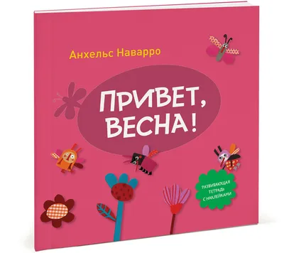 Привет, весна. Красивые цветы на улице в солнечный день Стоковое Фото -  изображение насчитывающей ландшафт, нарцисс: 212744084