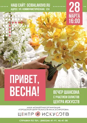 Книга раскраска "Привет, Весна!" КН-0003 - купить в Москве по цене 315 руб  в интернет-магазине Красный карандаш