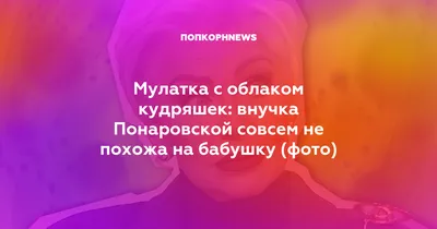 внучке | TikTok