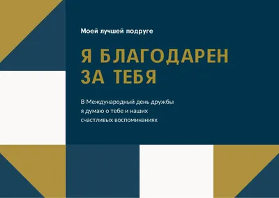 Приветствие друзьям с добрыми пожеланиями (47 фото) » Красивые картинки,  поздравления и пожелания - 