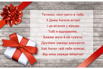 25 січня - День ангела Тетяни: вітання, листівки та СМС (ФОТО) — Радіо ТРЕК