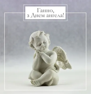 З днем ангела Анни 2021: привітання, листівки та відео з побажаннями |  