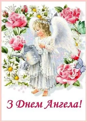 Anna, Happy Angel's Day! Happy St. Anne's Day! A beautiful greeting with  Angel's Day, Anna! - YouTube