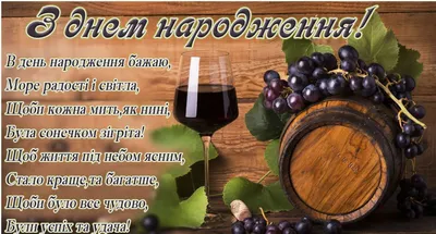 Вітання з днем народження другові: вірші, проза, листівки - МЕТА