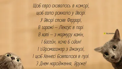 Вітальні Листівки з Днем Народження (картинки для привітання)