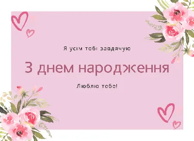 Привітання з днем народження мамі: вірші, смс, проза і картинки - Радіо  Незламних