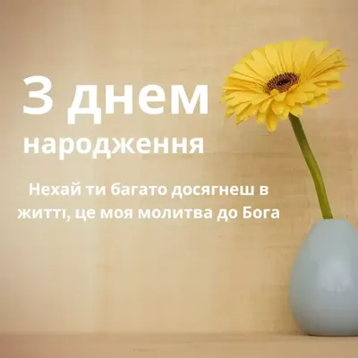 Привітання з днем народження мамі. Привітання зі святами. Свята і традиції.  Проекти - Новини Рівного. Відео on-line. Все про телекомпанію - Телеканал  «Рівне 1»