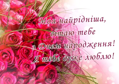 Красиві привітання з днем народження Семену своїми словами, українською  мовою