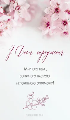 Картинки привітання з Днем народження жінці | Happy birthday wishes quotes,  Happy birthday wishes, Birthday cards