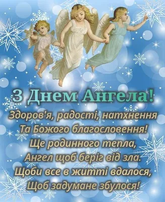 День ангела Романа: нова дата, найкращі привітання з іменинами - НТА