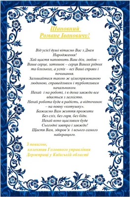 Сьогодні - День ангела Романа: вітання, листівки та СМС (ФОТО) — Радіо ТРЕК