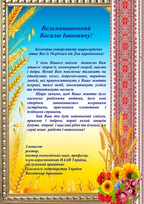 З Днем ангела Василя: оригінальні привітання з іменинами у віршах,  листівках і картинках — Різне