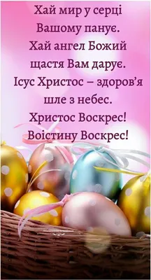 Привітання з Великоднем! – Прикарпатський національний університет імені  Василя Стефаника