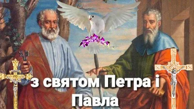 12 липня – День вшанування пам'яті святих апостолів Петра і Павла –  Хустська міська рада