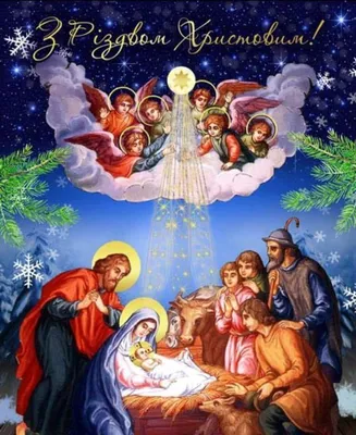 Christmas Greeting Card - Christ is Born