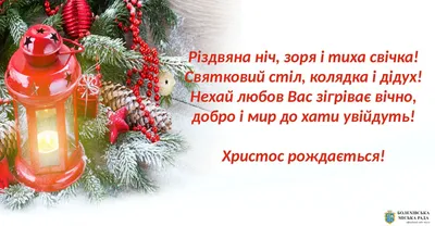 Різдво 2022 - барвисті листівки та відео до свята - «ФАКТИ»