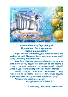 З Різдвом Христовим | Merry christmas and happy new year, Christmas in  europe, Merry christmas