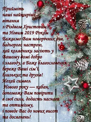 Картинки з Різдвом Христовим 2022 – привітання зі святом, листівки -  Lifestyle 24