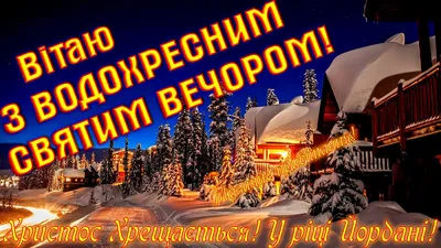 З Різдвом Христовим! | Ярунська громада Житомирська область, Звягельський  район