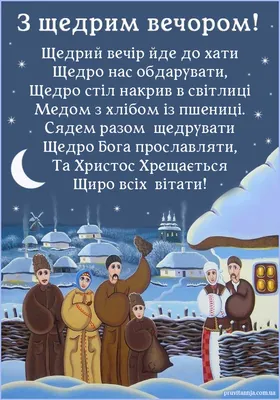 Привітання міського голови з Різдвом Христовим – Офіційний веб-сайт  Теплодарської міської ради