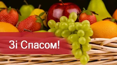 З Медовим Спасом! Зі Святом Маковія! Чудове привітання з Медовим Спасом  2023! Бажаю Миру, Добра! - YouTube