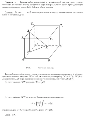 построение правильной призмы – GeoGebra