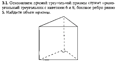 Рисунок призмы - 61 фото