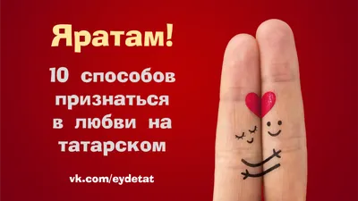 Признания в Любви Девушке в Стихах и Прозе ❤️