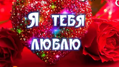 Необычное признание в любви 🥰 Коробочка-открытка для любимой девушки |  Творческие Минутки с Юлей Шутеговой | Дзен