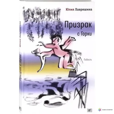 Картины: Призрак на улице – купить онлайн на Ярмарке Мастеров – SYRIQRU |  Картины, Курск