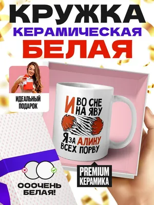 Мини стела Я ЛЮБЛЮ АЛИНУ , Mini Stela | AliExpress