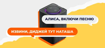 Подборка приколов про Яндекс Алису: искусственный интеллект не шутит | ЭРА  ТЕХНОЛОГИЙ | Дзен