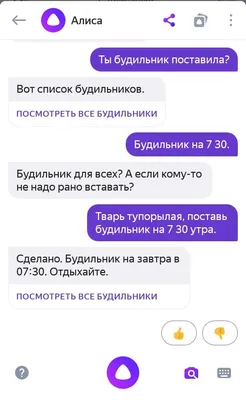Как включить Яндекс Алису голосом на Андроид