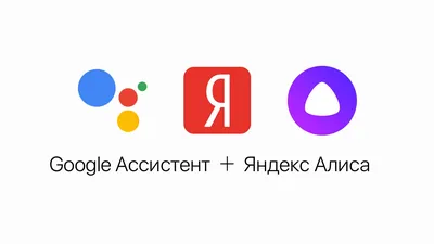 Яндекс обновил Алису в поисковом приложении