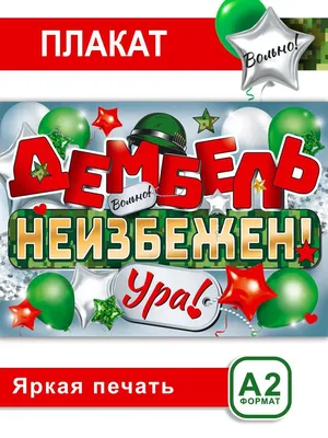 Армейская открытка №11 Открытки в Армию Солдату в Армию Письмо солдату в  армию Присяга Дембель Подарок Солдату Открытки Армия | AliExpress