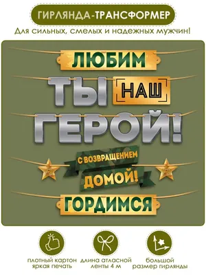 Дембельский календарь в подарок солдату в армию, дмб считалочка, армейская  открытка на дембель - купить с доставкой по выгодным ценам в  интернет-магазине OZON (1099300567)