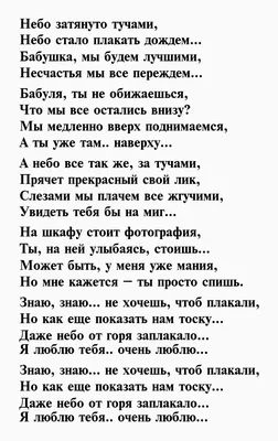 Cтихи в память о любимой бабушке 📝 Первый по стихам