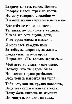 Cтихи в память о любимой бабушке 📝 Первый по стихам