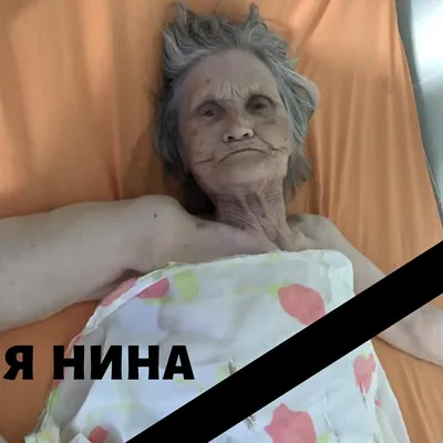 Ответы : Какой советский писатель написал рассказ про бабушку,  которая все собиралась умереть и смерть к ней приходила чтобы ее