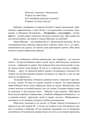 Вопросы бабушке. Набор карт — купить в интернет-магазине по низкой цене на  Яндекс Маркете