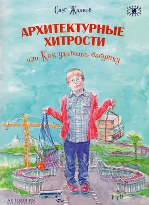 Открытка художественная поздравительная «Поздравляем бабушку!» 1990 год.