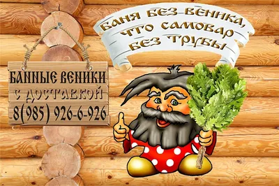 С легким паром: пять правил оздоровительной русской бани —  — В  России, Lifestyle на РЕН ТВ