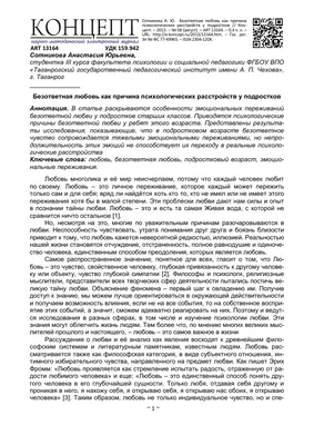 Безответная любовь: что это такое, у кого она развивается и как с ней  бороться | Магические практики | Дзен