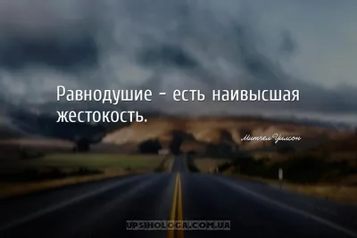 Что делать, если у человека безразличие? Что делать? Это можно исправить?»  — Яндекс Кью