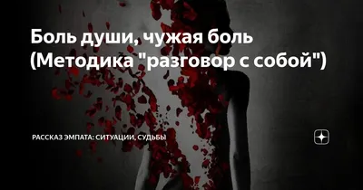 Боль души... не сбылась мечта всей…» — создано в Шедевруме