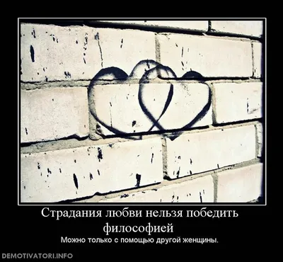 Любовь включает в себя и боль, и наслаждения одновременно. Боль – это  жертва, забота, помощь, расставания и т. д. Но именно расставания и… |  Instagram